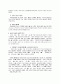 가정교육 중년기 남성의 특징 3페이지