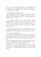 가정교육 중년기 남성의 특징 4페이지