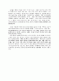 가정교육 중년기 남성의 특징 5페이지