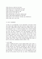 도요타 TOYOTA 기업분석과 SWOT분석및 도요타 글로벌 경영전략과 마케팅전략 분석및 도요타 미래전략제안 4페이지