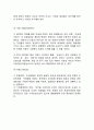 도요타 TOYOTA 기업분석과 SWOT분석및 도요타 글로벌 경영전략과 마케팅전략 분석및 도요타 미래전략제안 7페이지