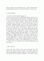 도요타 TOYOTA 기업분석과 SWOT분석및 도요타 글로벌 경영전략과 마케팅전략 분석및 도요타 미래전략제안 9페이지