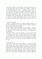 도요타 TOYOTA 기업분석과 SWOT분석및 도요타 글로벌 경영전략과 마케팅전략 분석및 도요타 미래전략제안 15페이지