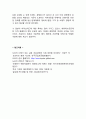 도요타 TOYOTA 기업분석과 SWOT분석및 도요타 글로벌 경영전략과 마케팅전략 분석및 도요타 미래전략제안 21페이지