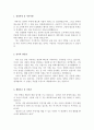 사무직자기소개서 사무직자소서&이력서,경리자기소개서·회계자소서·사무보조 자기소개서,사무직 지원동기, 사무직 자소서, 사무보조 지원동기, 삼성전자 사무직 자기소개서, 회계 자기소개서,경리자소서 2페이지