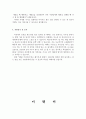사무직자기소개서 사무직자소서&이력서,경리자기소개서·회계자소서·사무보조 자기소개서,사무직 지원동기, 사무직 자소서, 사무보조 지원동기, 삼성전자 사무직 자기소개서, 회계 자기소개서,경리자소서 3페이지