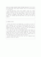 건설업체경리직자소서 사무직자기소개서 검찰사무직자소서 자기소개서,삼성사무직자기소개서,백화점사무직자기소개서,보험회사 사무직자소서,삼성전자사무직자소서, 메리츠화재사무직, 경리자기소개서, 회계자기소개 3페이지