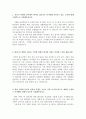 한국수자원공사자소서 한국수자원공사자기소개서자소서 면접/자기소개서+한국수자원공사면접자소서 한국수자원공사 자소서 한국수자원공사청년인턴자기소개서, 관리직5급 신입, K-water 지원동기 샘플 2페이지