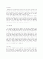 대한적십자사자소서자기소개서 대한적십자사혈액원자기소개서 대한적십자사혈액원자소서 합격자소서,자기소개서+면접,대한적십자사자기소개서 대한적십자사자소서 대한적십자사면접  대한적십자사혈액원자소서 2페이지