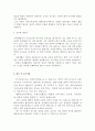대한적십자사자소서자기소개서 대한적십자사혈액원자기소개서 대한적십자사혈액원자소서 합격자소서,자기소개서+면접,대한적십자사자기소개서 대한적십자사자소서 대한적십자사면접  대한적십자사혈액원자소서 3페이지