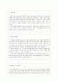 [특수교사 자기소개서+이력서] 특수학교교사 자소서, 특수학교교사자기소개서,장애인특수학교교사 지원동기 포부,특수교사 자기소개서샘플, 초등특수교사·중등특수교사특수학교교사자소서 2페이지