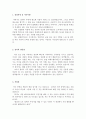 특수교사자소서 특수교사자기소개서 합격자소서/이력서+자기소개서특수학교교사자소서자기소개서, 특수교사자기소개서샘플,특수교사 자소서, 특수학교교사역할, 특수학교교사자소서, 특수학교교사월급 특수학교교사 2페이지