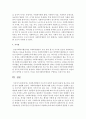 사회복지행정의 주요가치 중에서 효과성 효율성 접근성을 사례를 들어 설명   (사회복지행정) 5페이지