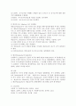 (욕구 유형)  욕구의 유형을 분류하고 이론을 설명하시오. 3페이지