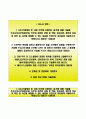 LG디스플레이자기소개서+면접기출문제,LG디스플레이(상반기장기인턴)자소서,LG디스플레이합격자기소개서,LG디스플레이자소서항목,LG디스플레이면접질문,LG디스플레이지원동기 2페이지