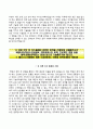 LG디스플레이자기소개서+면접기출문제,LG디스플레이(상반기장기인턴)자소서,LG디스플레이합격자기소개서,LG디스플레이자소서항목,LG디스플레이면접질문,LG디스플레이지원동기 4페이지