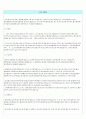 [한국외식업중앙회 대구광역시지회 영업관리직 지원서 샘플] 이력서와 자기소개서 샘플(휴게음식업중앙회 면접 후기 포함) 5페이지