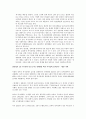 시사정치 - MB정부 복지정책에 대한 나의 생각 2페이지