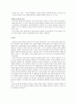 경영전략 - 대한항공의 관련 다각화 전략과 CJ그룹의 비관련 다각화 사례를 조사 3페이지