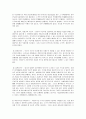 금융 - 자본의 종류에 관해서 3페이지