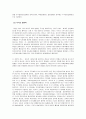 금융 - 자본의 종류에 관해서 7페이지