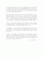 금융 - 자본의 종류에 관해서 13페이지
