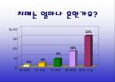 치매예방 3페이지