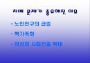 치매예방 4페이지