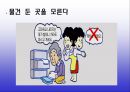 치매예방 12페이지