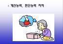 치매예방 13페이지