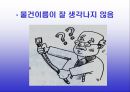 치매예방 14페이지