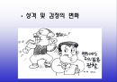 치매예방 17페이지