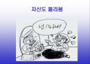 치매예방 19페이지