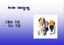 치매예방 23페이지