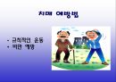 치매예방 27페이지