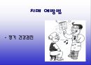 치매예방 28페이지