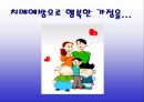 치매예방 30페이지