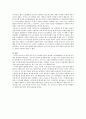 [서평] 에드워드. W. 사이드의 ‘오리엔탈리즘’을 읽고 5페이지