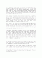 중국경제론 독후감 - 중국 및 기업 관련 책 읽고 내용 정리 및 감상(‘기업의 시대’를 읽고, China 2050 Project’ -중국의 변화와 미래를 읽는다를 읽고) 7페이지