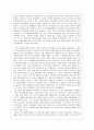 독후감 - 한국전쟁(박태균 저), ‘한국전쟁’을 읽고 2페이지