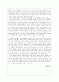독후감 - 한국전쟁(박태균 저), ‘한국전쟁’을 읽고 4페이지