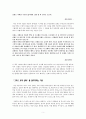 [독후감] 이윤기의 그리스 로마 신화 -  신화를 이해하는 12가지 열쇠를 읽고 5페이지
