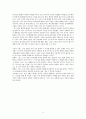 [독후감] 이윤기의 그리스 로마 신화 -  신화를 이해하는 12가지 열쇠를 읽고 6페이지