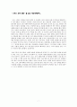 [독후감] 이윤기의 그리스 로마 신화 -  신화를 이해하는 12가지 열쇠를 읽고 7페이지