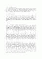 영화 감상문 - 라이언 킹을 보고 분석 및 감상 2페이지