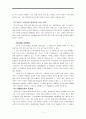 에너지와 생활 - 에너지 소비에 따른 환경의 영향과 그 대책, 대체에너지의 중요성, 우리나라의 에너지 정책은 어떻게 전개해야 하는 지에 대하여 2페이지