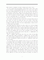 에너지와 생활 - 에너지 소비에 따른 환경의 영향과 그 대책, 대체에너지의 중요성, 우리나라의 에너지 정책은 어떻게 전개해야 하는 지에 대하여 3페이지