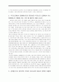 에너지와 생활 - 에너지 소비에 따른 환경의 영향과 그 대책, 대체에너지의 중요성, 우리나라의 에너지 정책은 어떻게 전개해야 하는 지에 대하여 5페이지