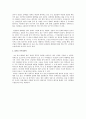 [경복궁 고궁답사]  경복궁 - 후원과 생활공간 5페이지