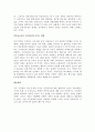 국가안보론 - 민족공조론의 올바른 이해 3페이지